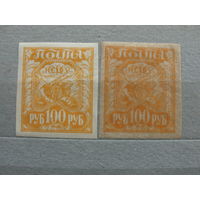 Продажа коллекции с 1 рубля! Почтовые марки РСФСР 1921г. Разная бумага.