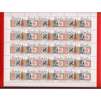 Россия.1997, 5 августа. Всемирная филателистическая выставка Москва-97 .ЧИСТЫЙ ЛИСТ **.