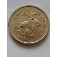 Россия 1 копейка 2006 г.М