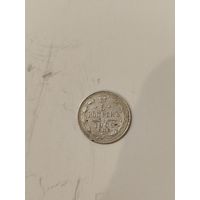 5 копеек 1909