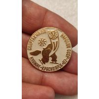 Знак значек Конькобежный Спорт Зимняя Спартакиада Народов СССР Красноярск 1982,200 лотов с 1 рубля!!!