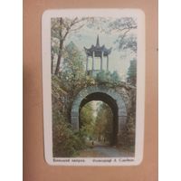 Календарь Ленинград/18