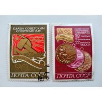 СССР 1972 год ХХ летние Олимпийские игры Мюнхен. Слава советским спортсменам. Медали Олимпиады.