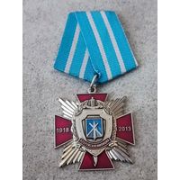 Бобруйская милиция - 95 лет