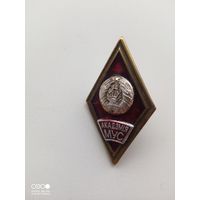 Знак МВД РБ Академия