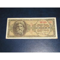Греция, 500.000 Драхм 1944