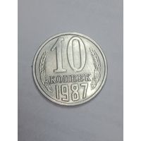 СССР ,  10 копеек 1987 года .