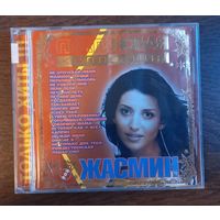 Жасмин - Платиновая коллекция