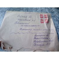 Конверт СССР