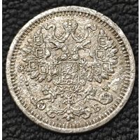 5 копеек 1911 года. СПБ/ЭБ