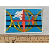 Спичечные этикетки