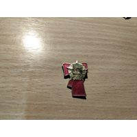 Значки с 0.50 коп.