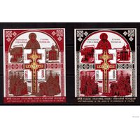 Беларусь 2011  850 лет  создания Креста Евфросинии Полоцкой