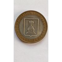 Россия. 10 рублей 2005 г. Тверская область. ММД
