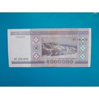 5000000 рублей 1999 года. Беларусь. Серия АЛ. Распродажа