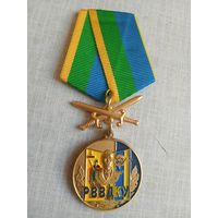 Медаль. Рязанское воздушно-десантное училище.