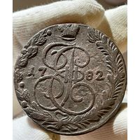 5 копеек 1782 ЕМ без МЦ.Кладовая.Состояние!