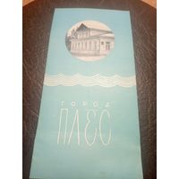 Буклет туристический\7