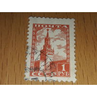 СССР 1948 Стандарт Кремль