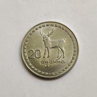 Грузия 20 тетри 1993 г.