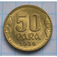КОРОЛЕВСТВО ЮГОСЛАВИЯ  50 ПАР 1938 ГОД