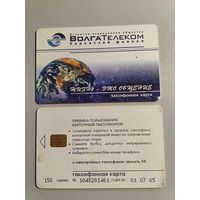 Телефонная карта.