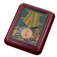 Медаль 100 лет Пограничных войск России