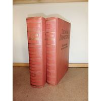 Георгий Димитров Избранные произведения