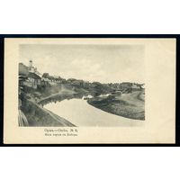 Орша. Вид города с Днепра. Издание Суворина