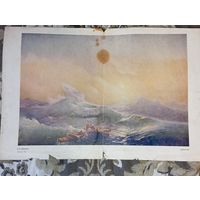 Плакат " Девятый вал " Айвазовский 1949 года . Распродажа предметов искусства