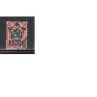 РСФСР-1922 (Заг.79) гаш.  , лито, Стандарт, Надп. "звезда"
