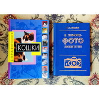 Книги энциклопедии