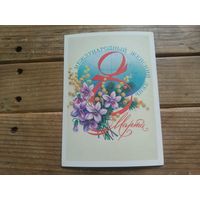 С РУБЛЯ! Красивая открытка из СССР, чистая. Распродажа коллекции.