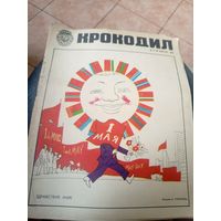 Журнал Крокодил\16