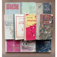 Книги 1950-х, 1960-х, 1970-х годов, сборный лот, без минимальной цены