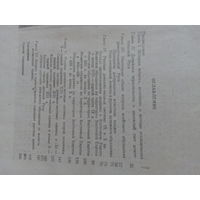 В.Янин Денежно-весовые системы русского средневековья МГУ 1956 (репринт)