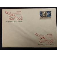СССР. 1960г. Второй космический корабль. Спецгашение Минск.