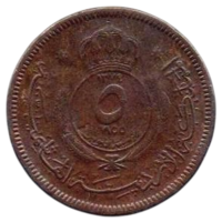 Иорданское Хашимитское Королевство (Иордания). 5 филсов 1955
