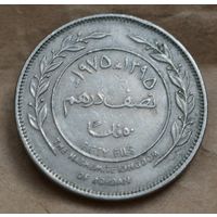 Иордания (Иорданского Хашимитского Королевства) 50 филсов 1975 год