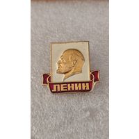 Значек знак Ленин,200 лотов с 1 рубля!!!