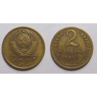 2 копейки 1957