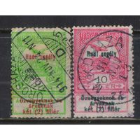 Венгрия Австро-Венгрия 1914 Военная помощь (I) Надп #148,150.