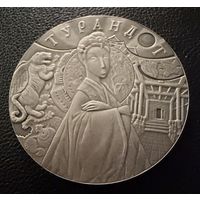 20 рублей.  2008 г.   ТУРАНДОТ .   Беларусь.  СЕРЕБРО.