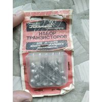 Набор тразисторов