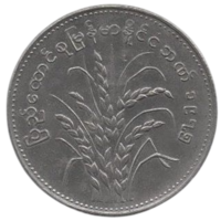 Социалистическая Республика Союз Бирма (Мьянма). 1 кьят 1975. ФАО