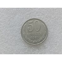 50 копеек 1989