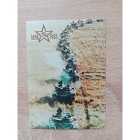 Календарик 1988