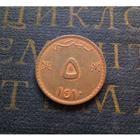 5 байз 1990 Оман #01 AU