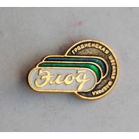 Гродненская швейная фабрика