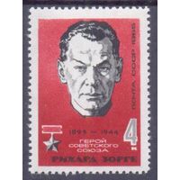 СССР 1965 война Победа Герой СССР Зорге разведка